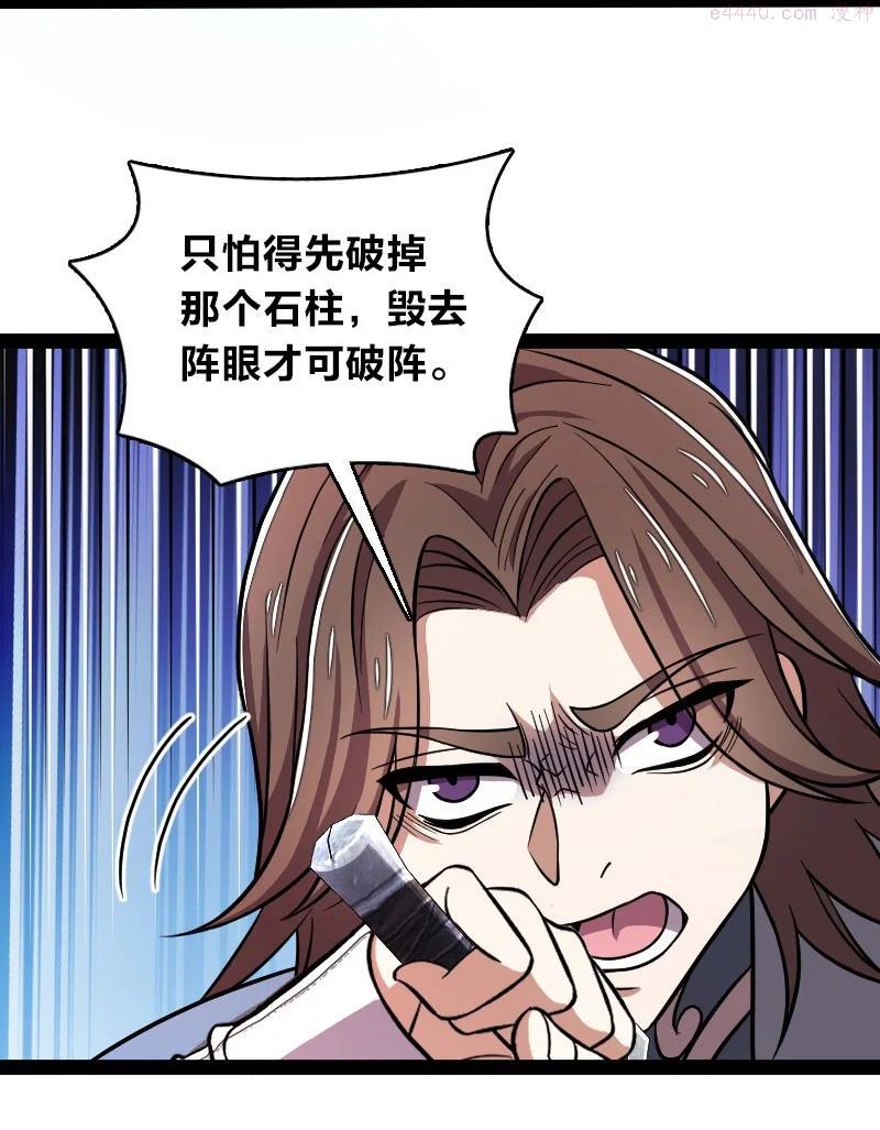 武帝隐居之后的生活漫画完结了吗漫画,129 夜嘤5图
