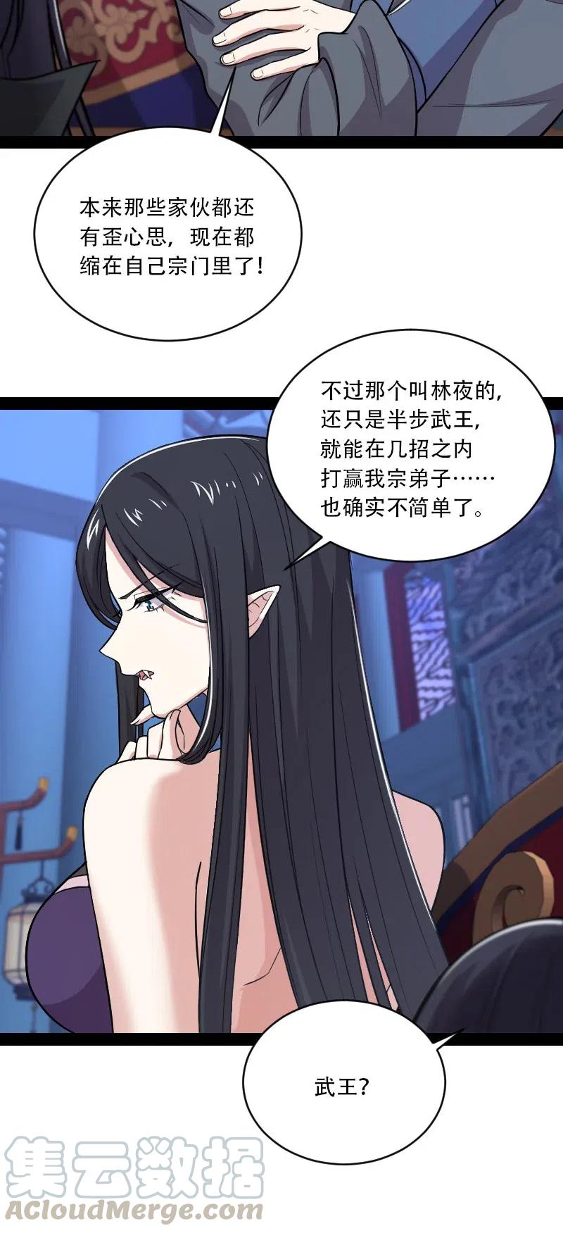 武帝隐居之后的生活漫画免费下拉式奇漫屋漫画,057 追到天涯海角3图