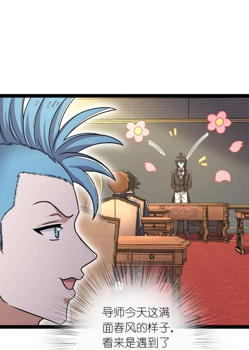 武帝隐居之后的生活漫画免费下拉式六漫画漫画,246 传授武道3图