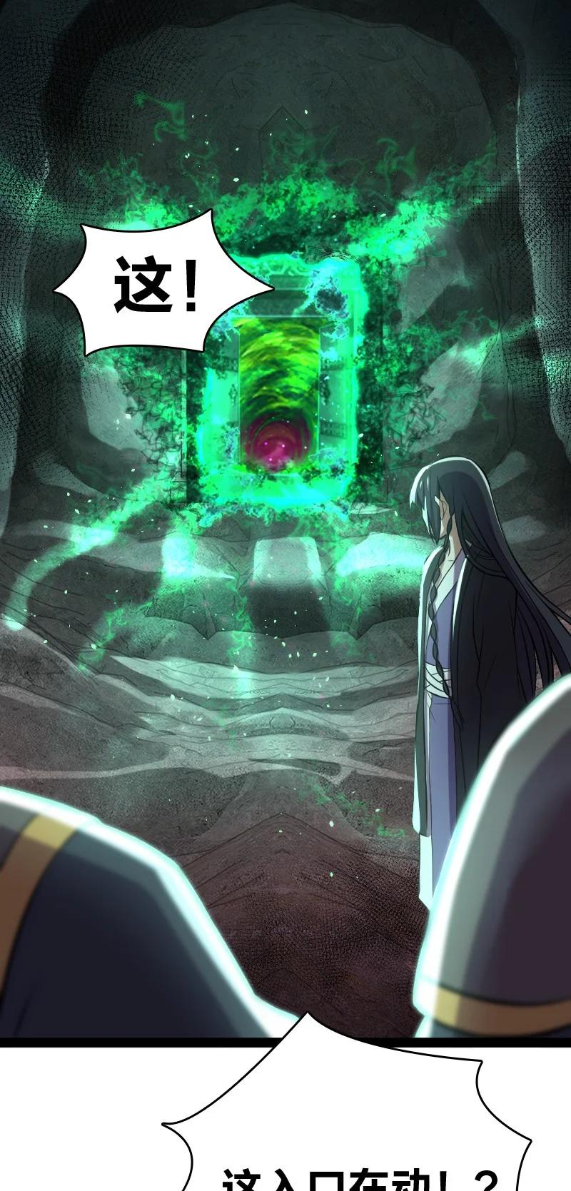 武帝隐居之后的生活动漫在线观看漫画,083 通行令牌2图