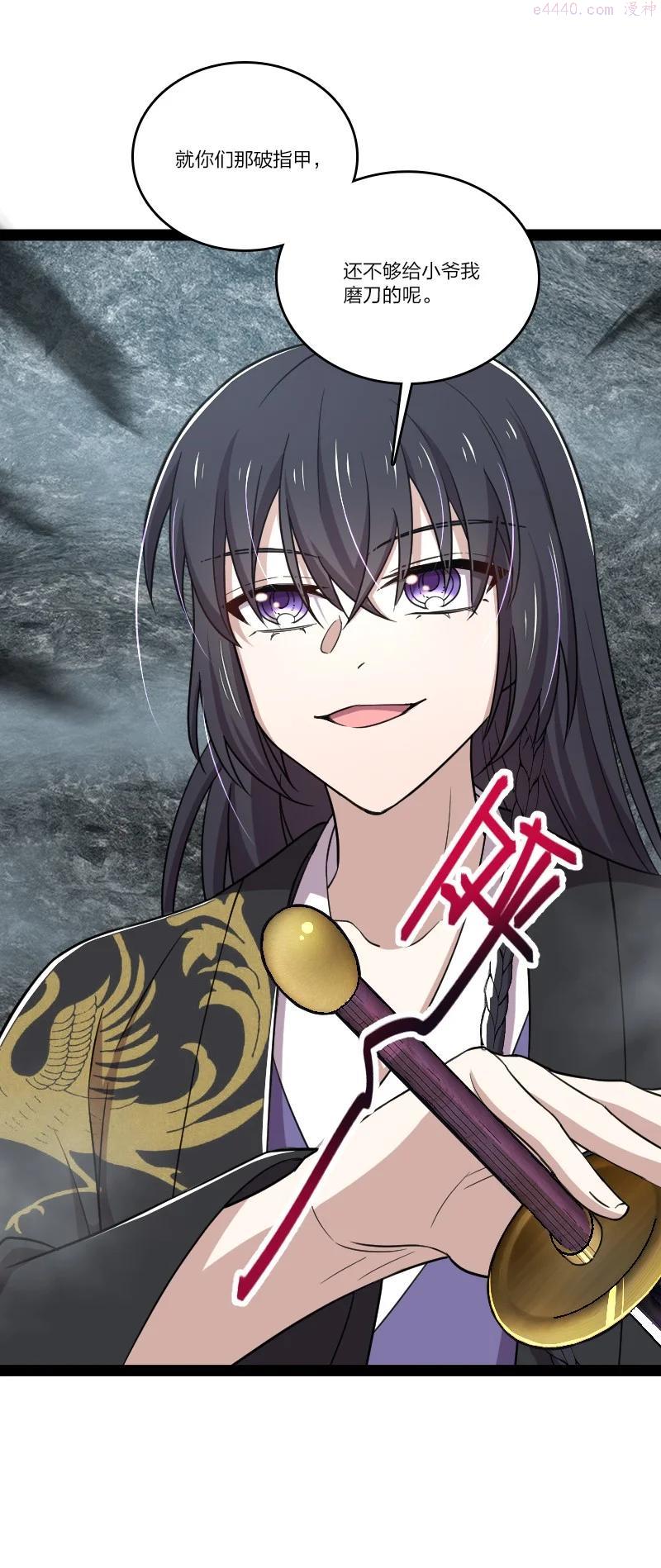 武帝隐居之后的生活在哪里看漫画,107 雾中袭击5图