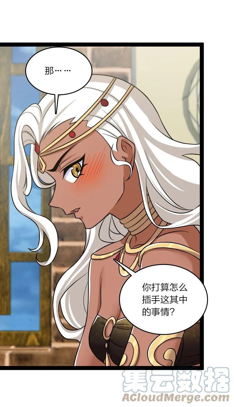 武帝隐居之后的生活下拉式免费看漫画,205 逐月5图