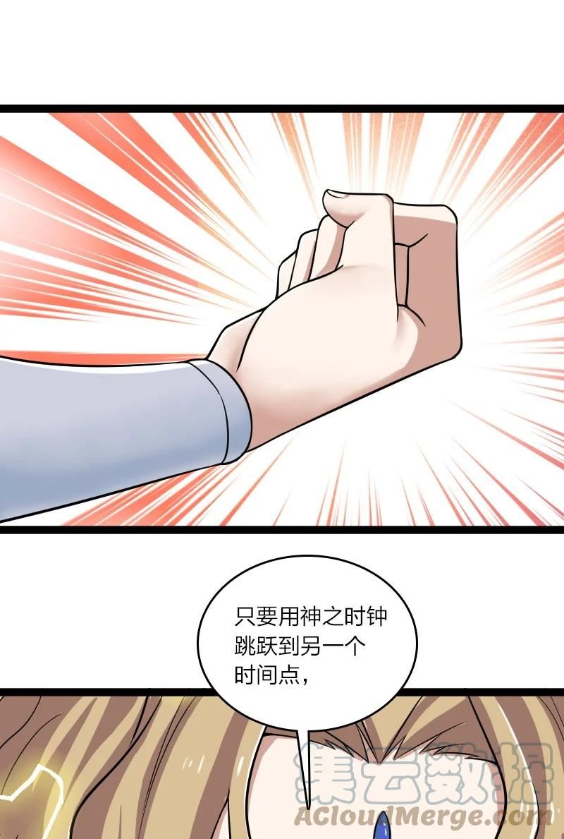 武帝隐居之后的生活的境界漫画,215 去他x的神明4图