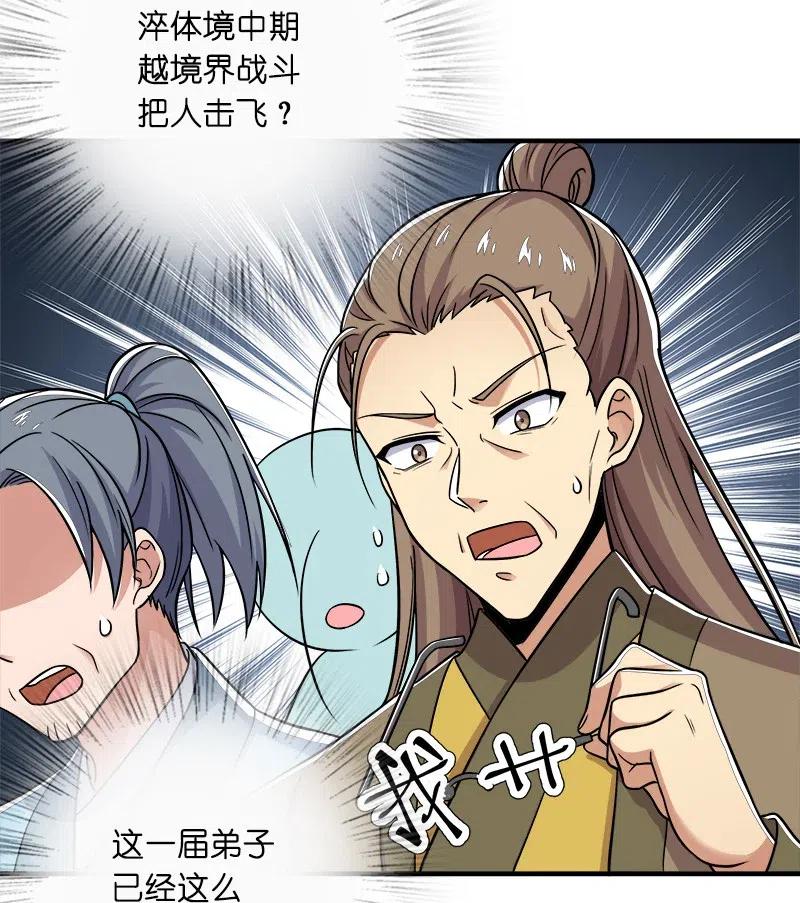 武帝隐居之后的生活结局漫画,011 要用心去感受哦？3图