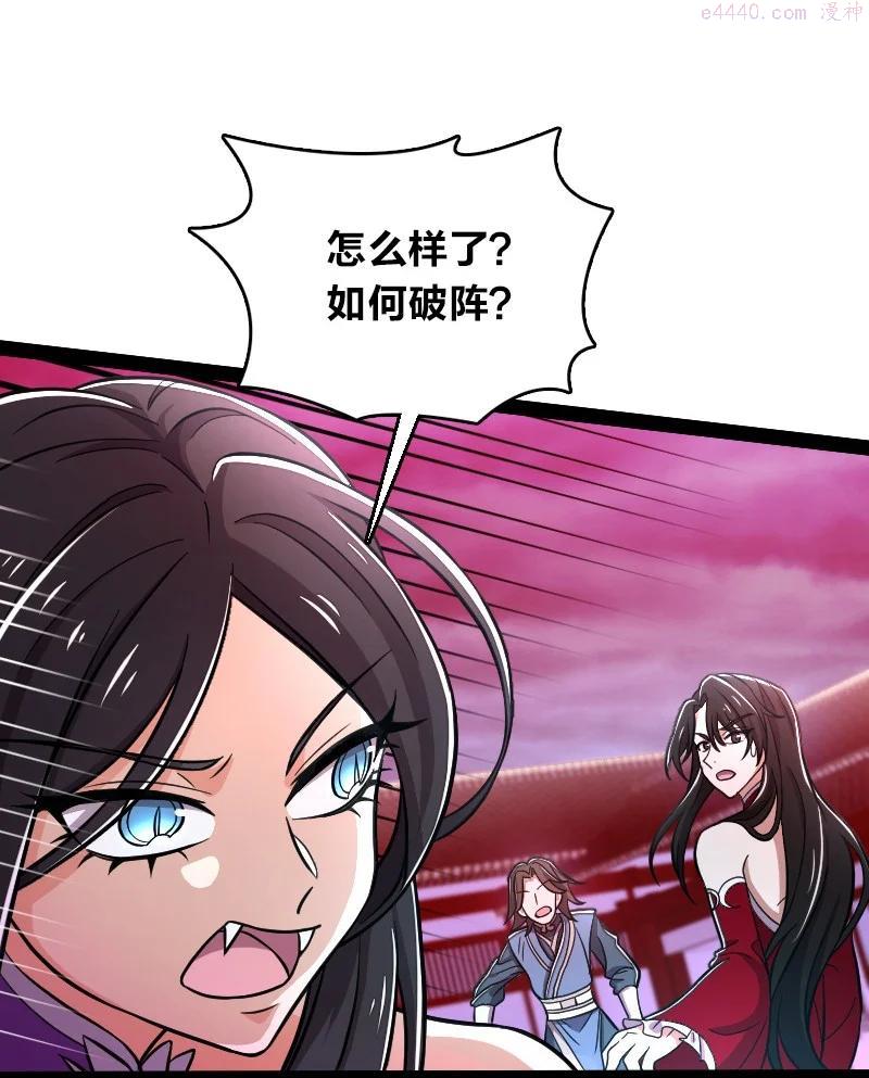 武帝隐居之后的生活漫画完结了吗漫画,129 夜嘤4图