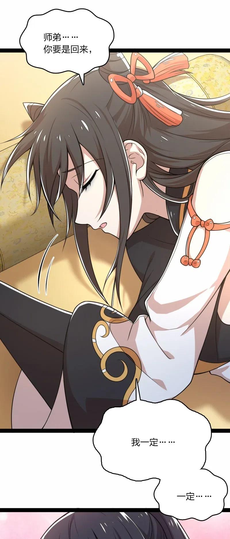 武帝隐居之后的生活漫画免费下拉漫画,061 这只是……补偿！2图