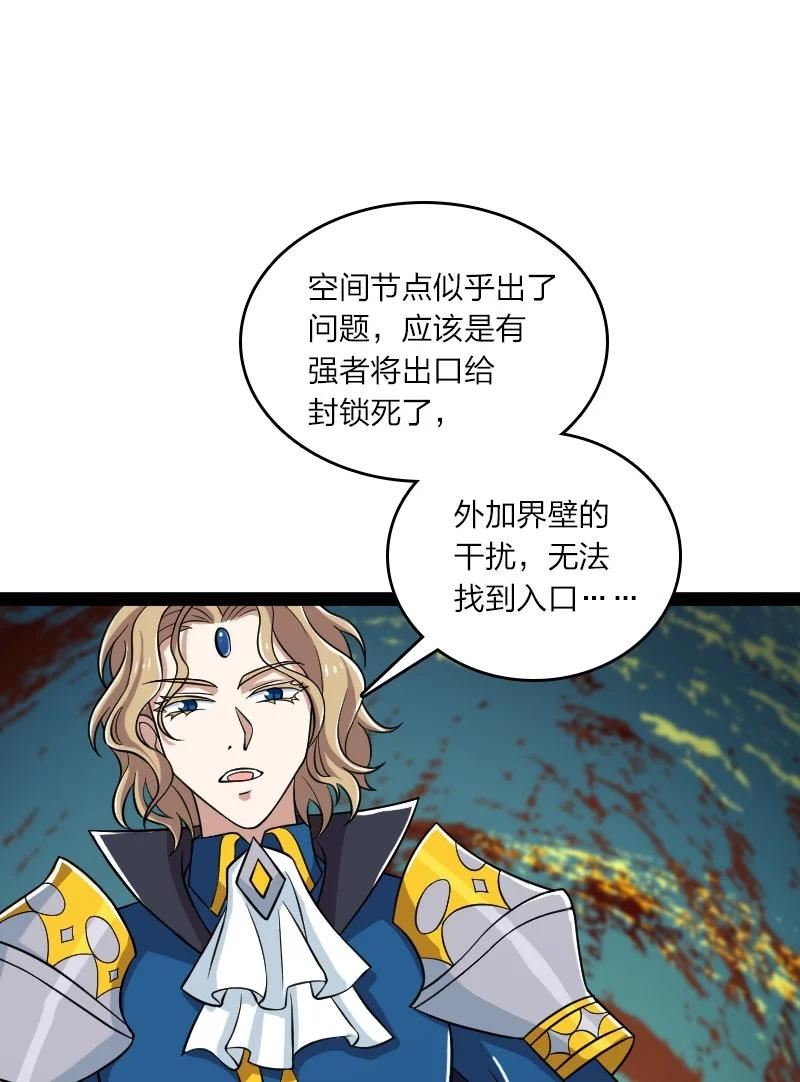 武帝隐居之后的生活下拉式免费看漫画,213 三方混战5图