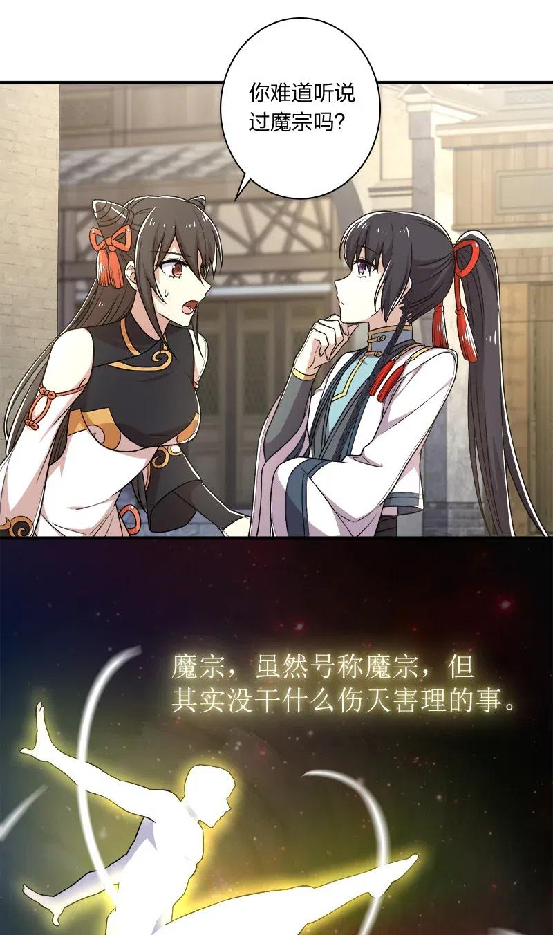 武帝隐居之后的生活56漫画,026 黑白二鬼2图