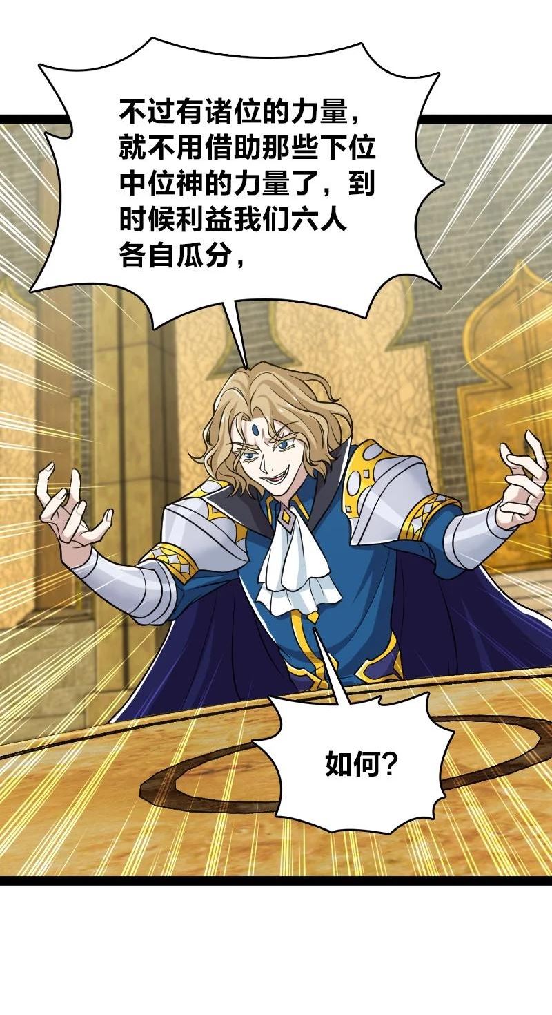 武帝隐居之后的生活小说txt下载漫画,208 强扭的瓜不甜3图