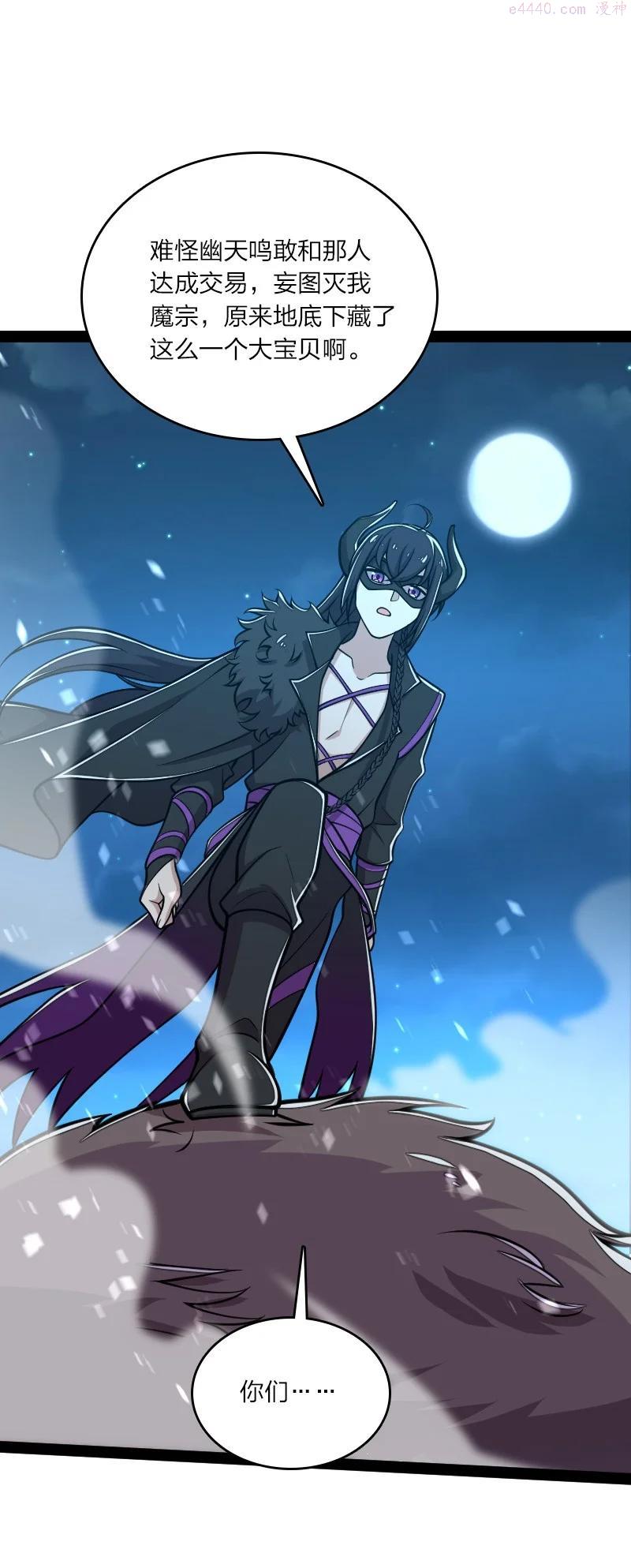 武帝隐居之后的生活境界漫画,130 上来就偷袭2图