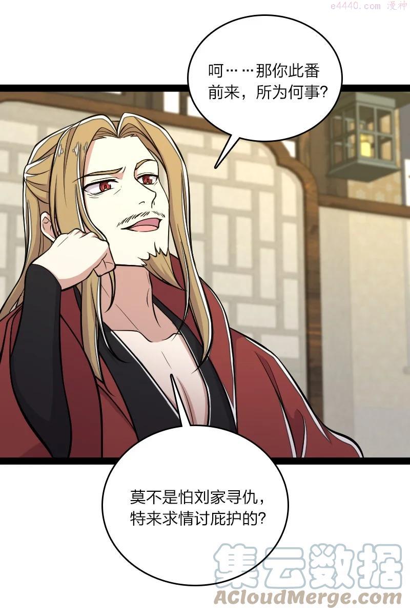 武帝隐居之后的生活漫画免费下拉式阅读漫画,089 抢名额3图