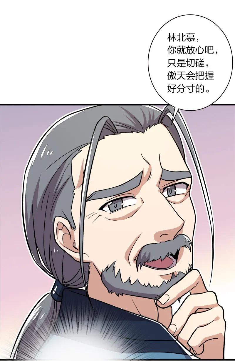 武帝隐居之后的生活笔趣阁漫画,015 让你原地爆炸！4图