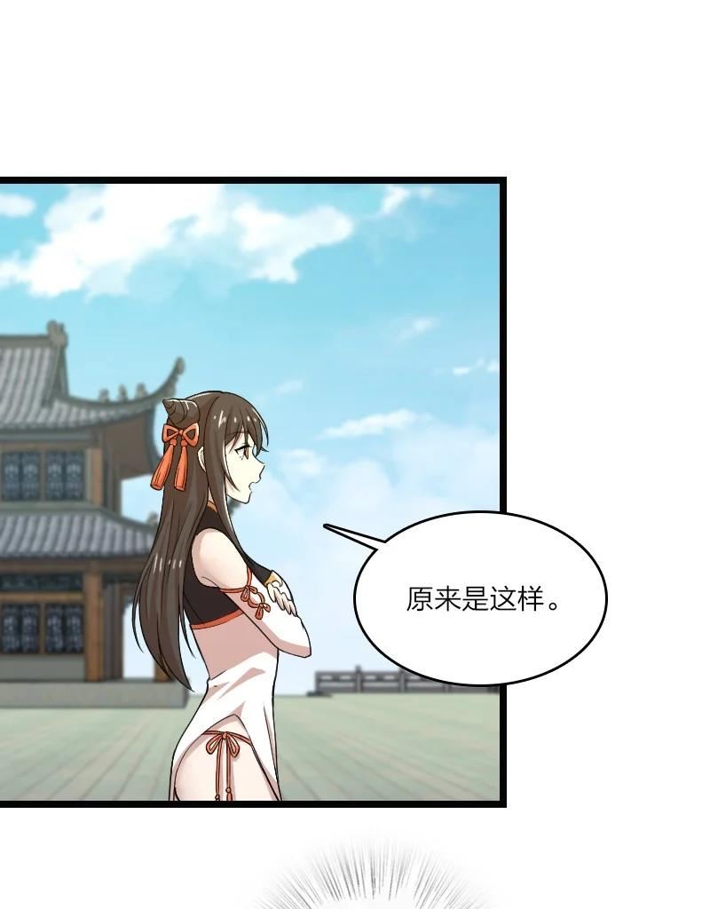武帝隐居之后的生活在哪里看漫画,191 微妙的气氛5图