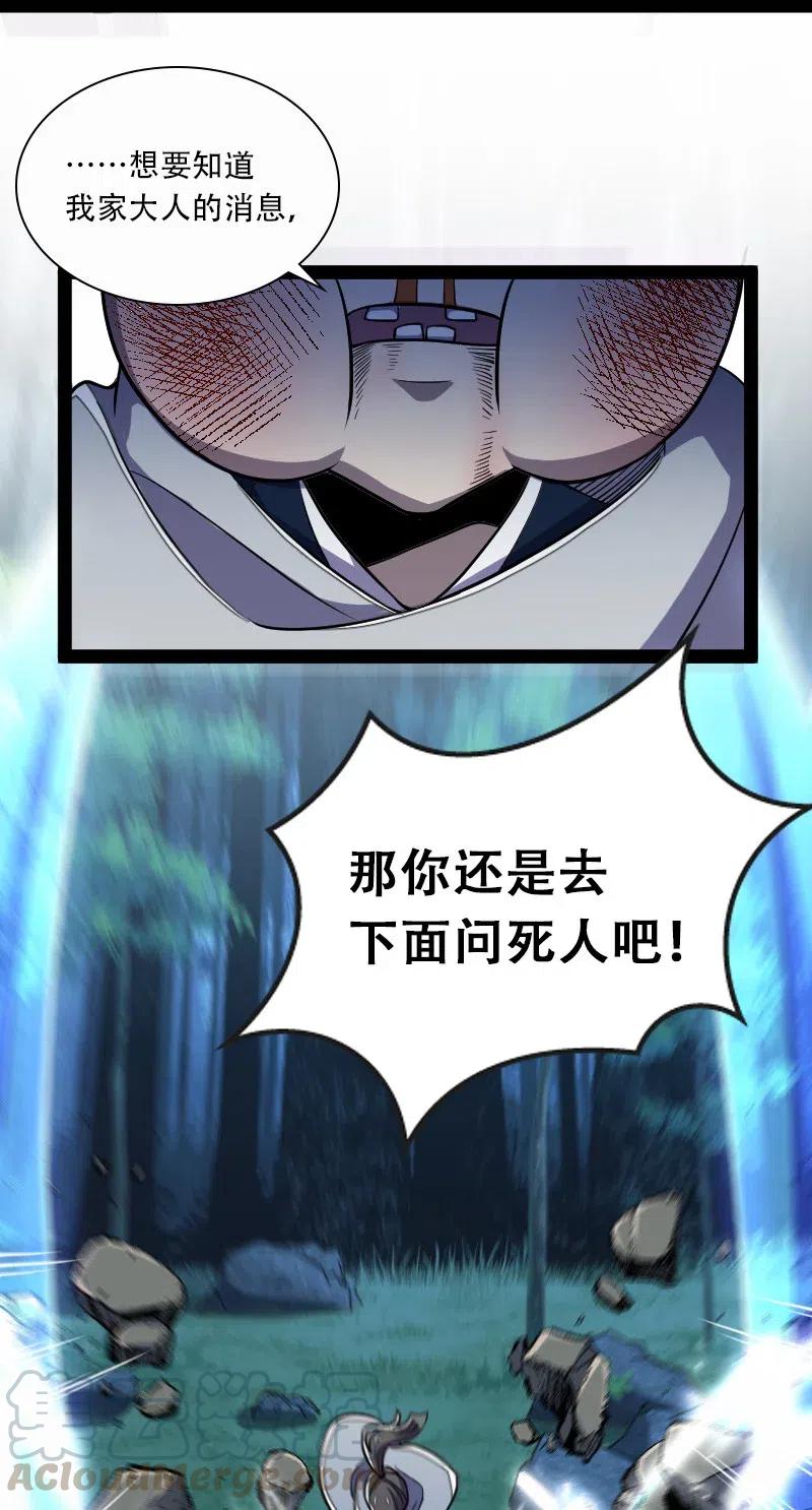 武帝隐居之后的生活等级划分漫画,034 来取悦我吧4图