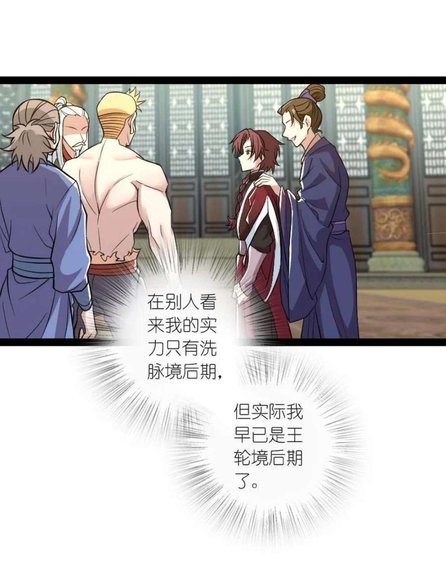 武帝隐居之后的生活漫画全集免费漫画,188 相公~5图