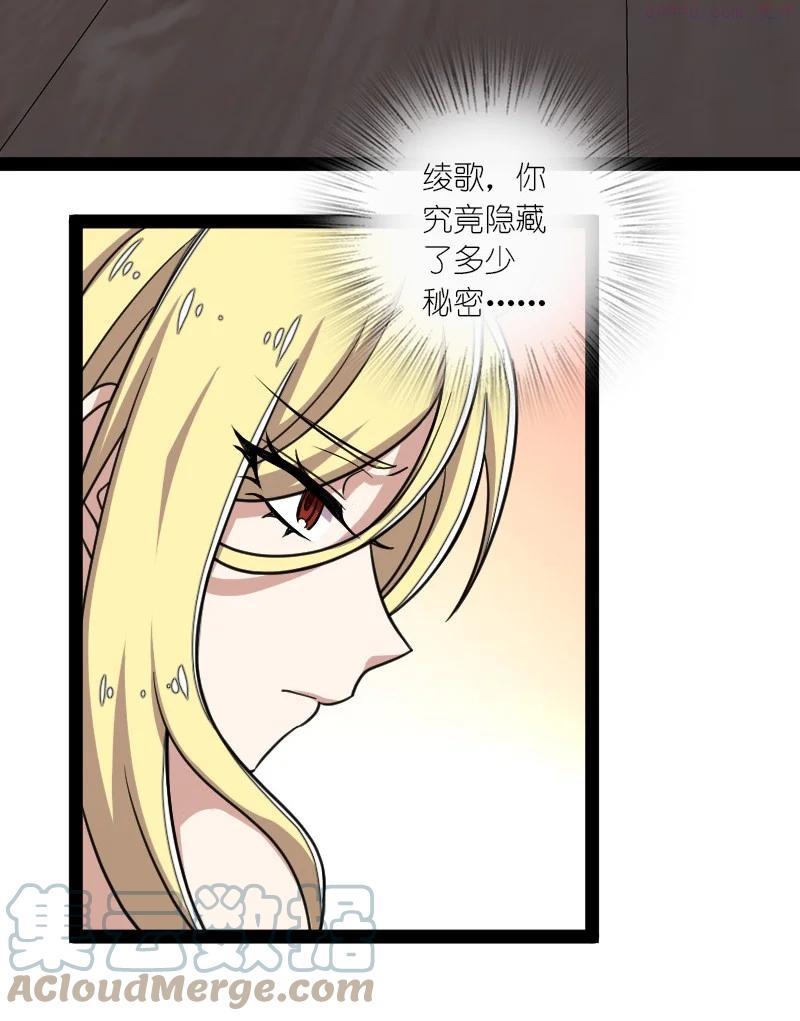 武帝隐居之后的生活小说漫画,115 她是谁？！5图