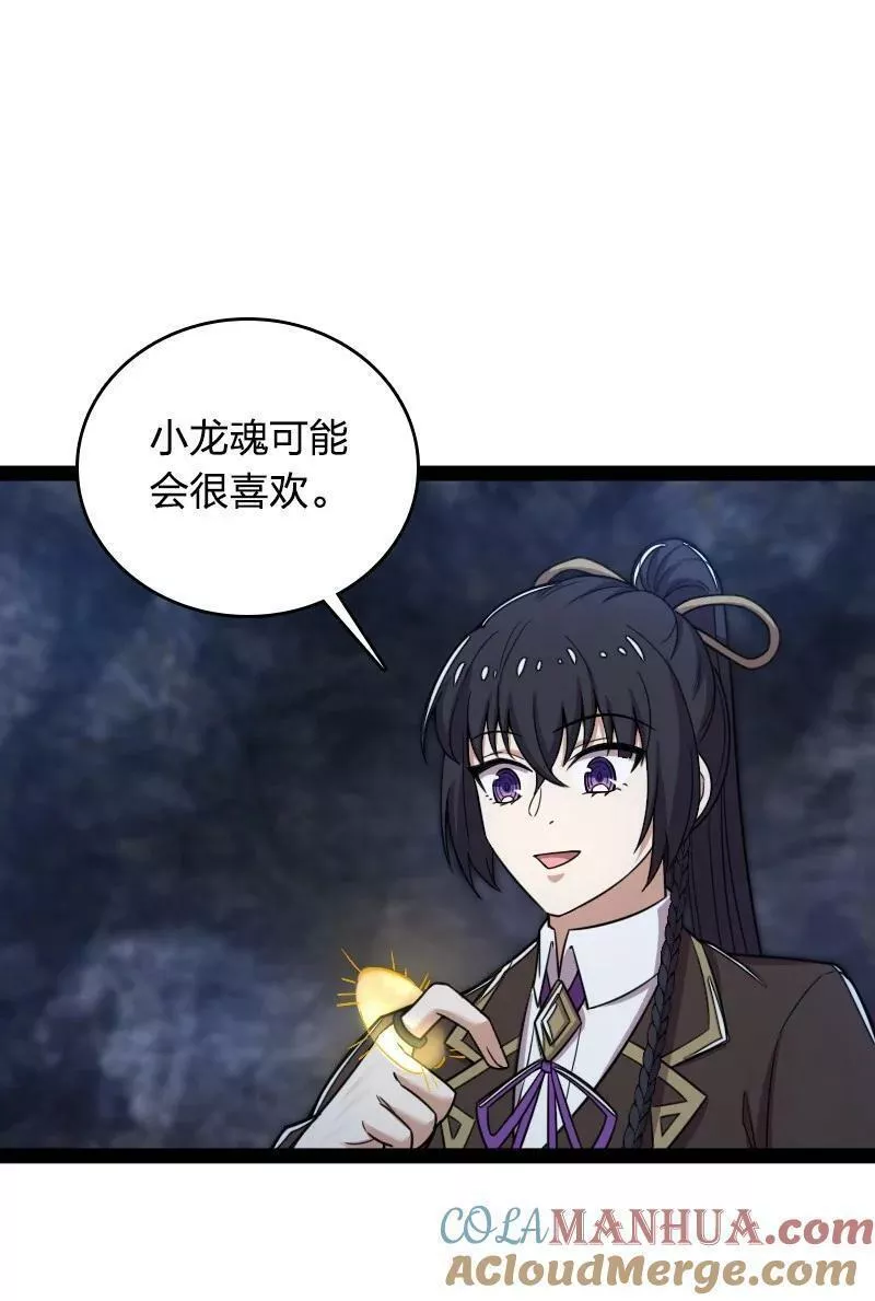 武帝隐居之后的生活结局漫画,262 重获新生4图