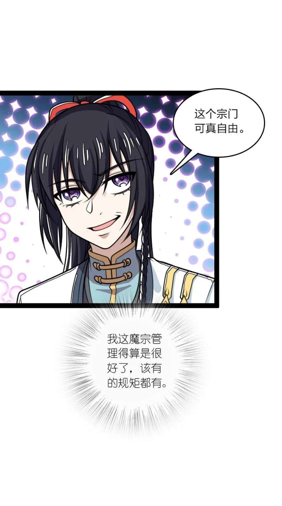 武帝隐居之后的生活漫画免费下拉式奇漫屋漫画,187 回家4图