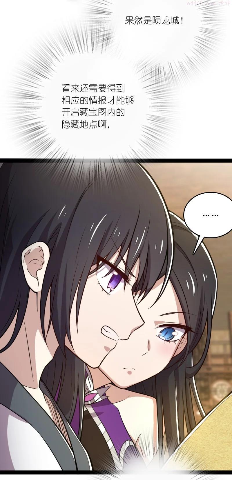 武帝隐居之后的生活小说漫画,086 刘家5图
