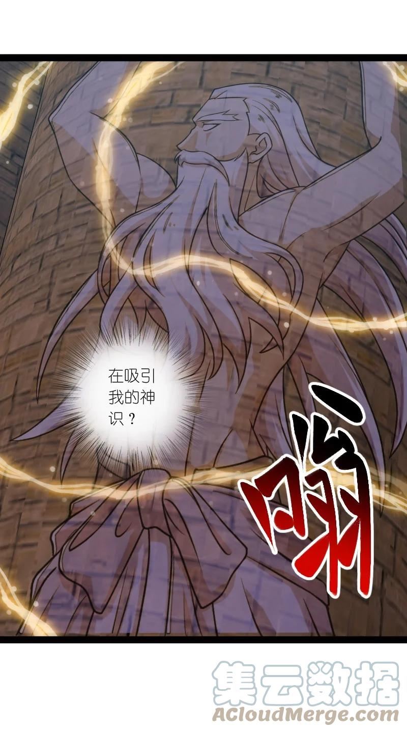 武帝隐居之后的生活小说笔趣阁漫画,211 世界演变4图