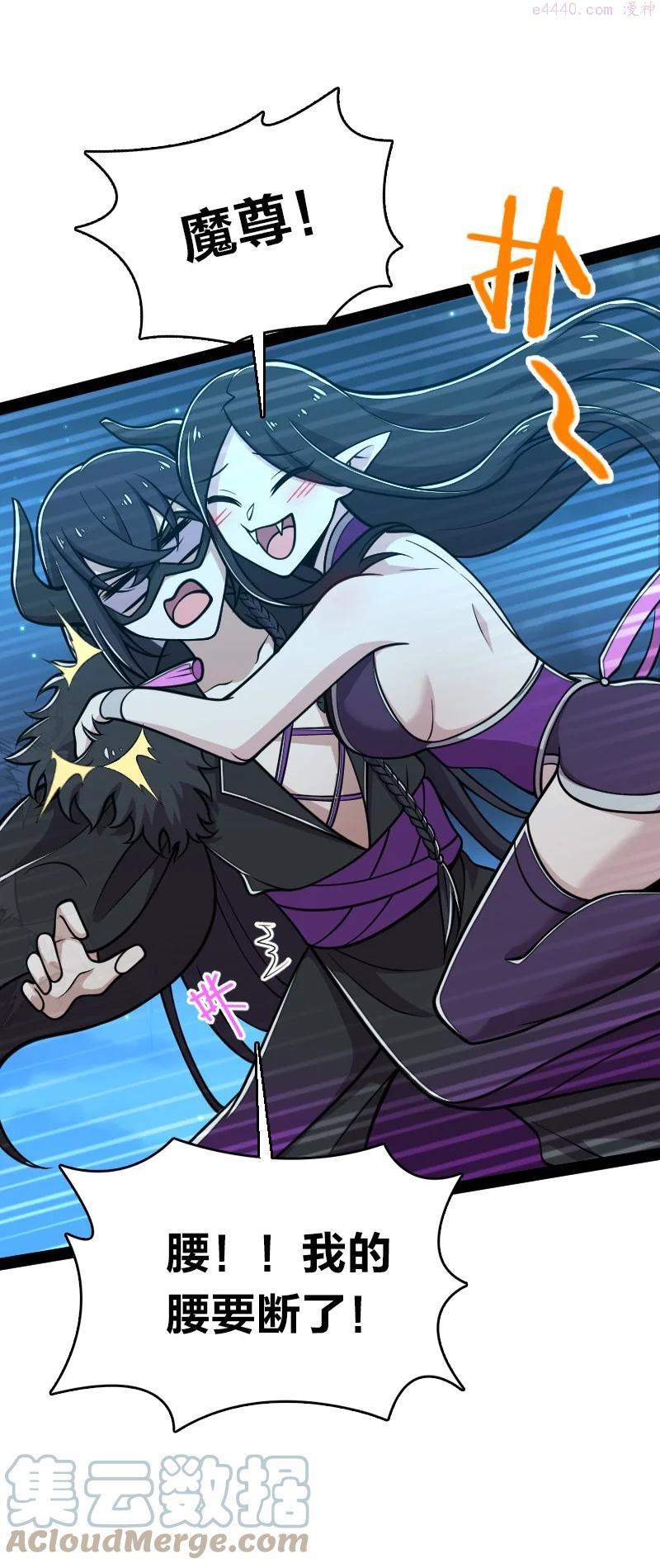 武帝隐居之后的生活境界漫画,130 上来就偷袭3图