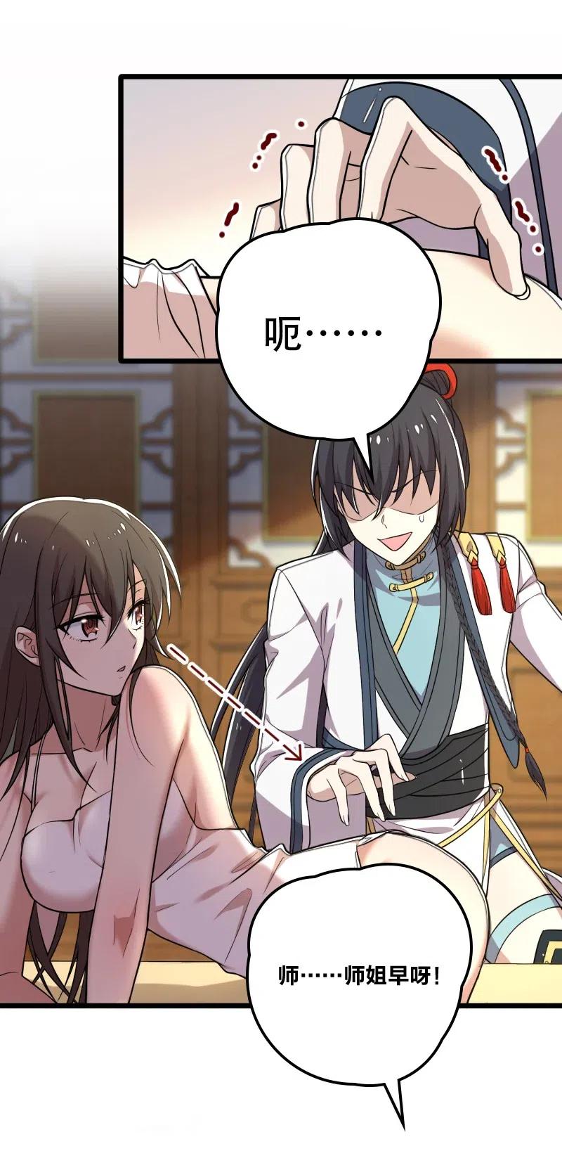 武帝隐居之后的生活漫画免费下拉式阅读漫画,028 绫歌被抓了！2图