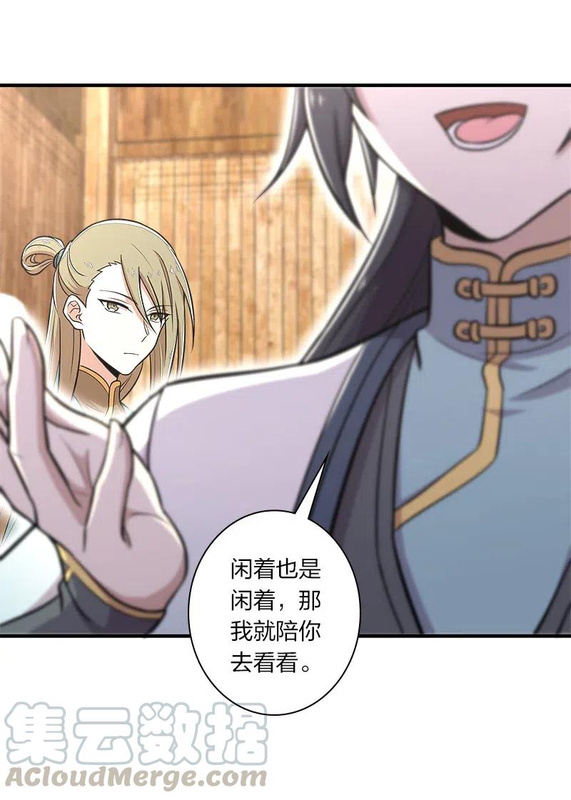 武帝隐居之后的生活TXT下载漫画,017 拍卖会里喊666的4图