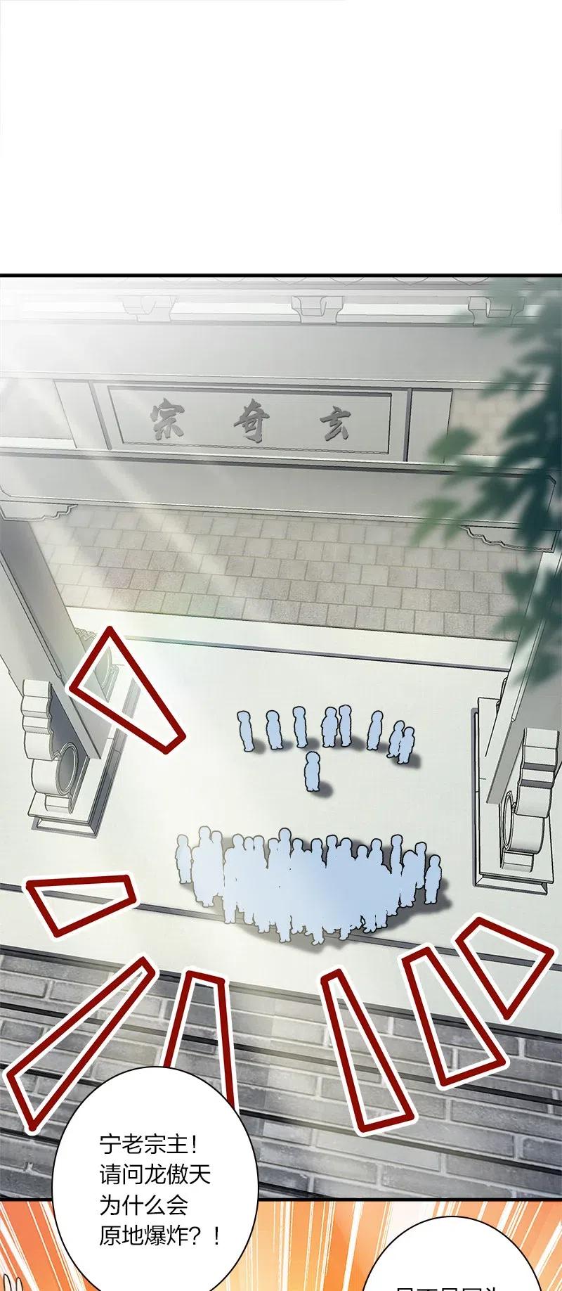 武帝隐居之后的生活漫画漫画,016 这就外出历练了？2图