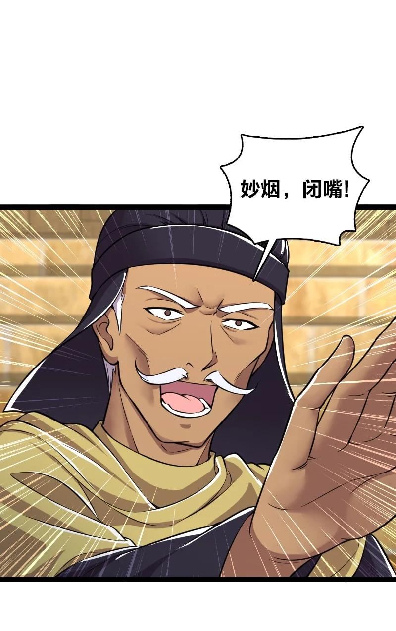 武帝隐居之后的生活免费观看漫画,216 下马威2图
