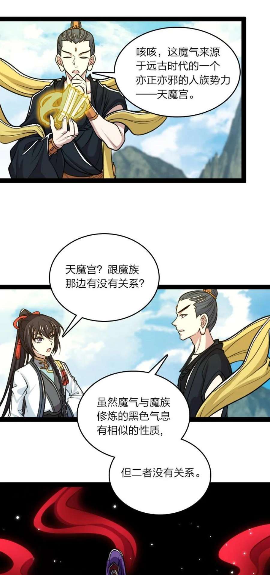 武帝隐居之后的生活漫画免费下拉式奇漫屋漫画,187 回家2图