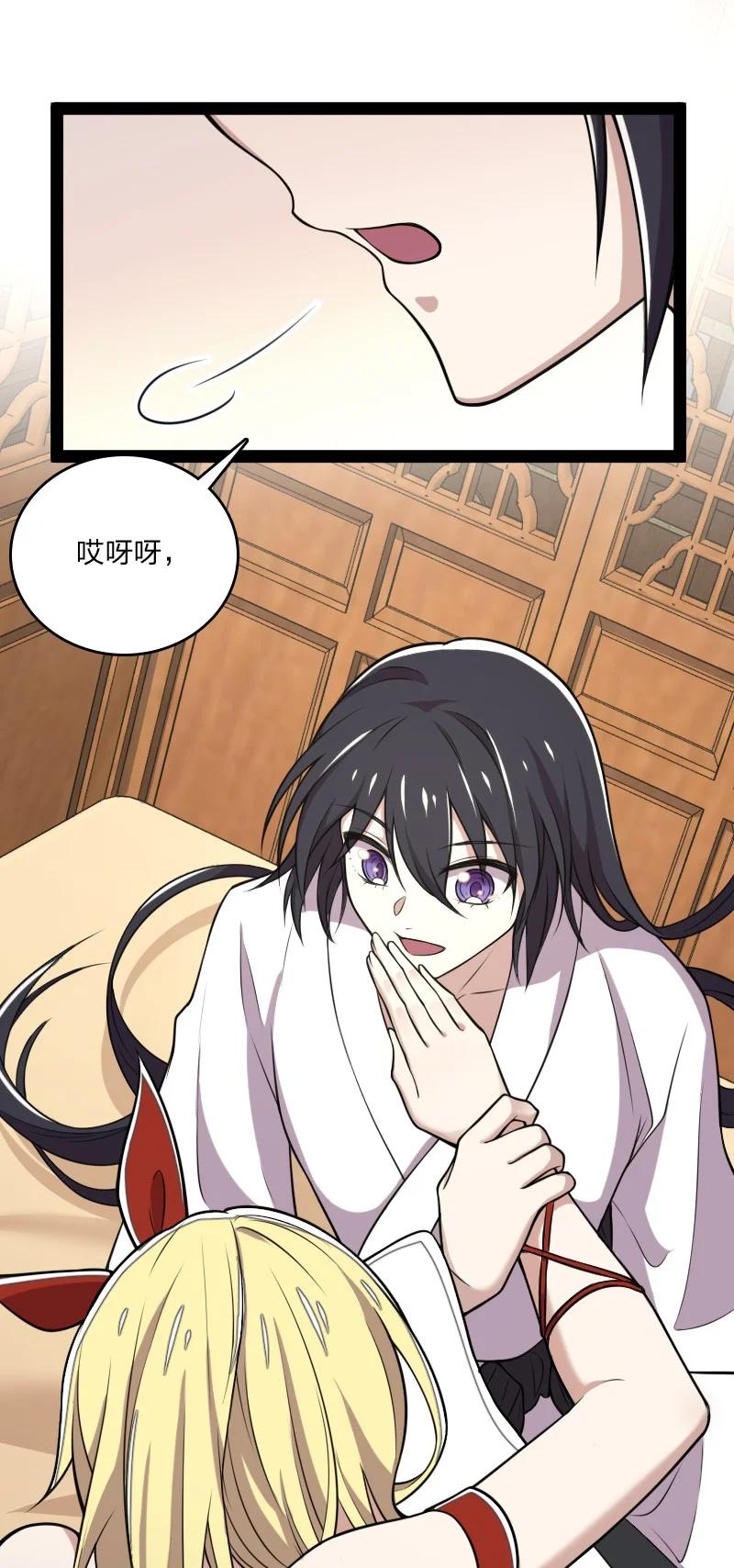 武帝隐居之后的生活txt百度网盘漫画,072 人族鬼王3图