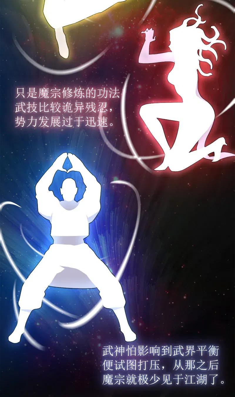 武帝隐居之后的生活56漫画,026 黑白二鬼3图
