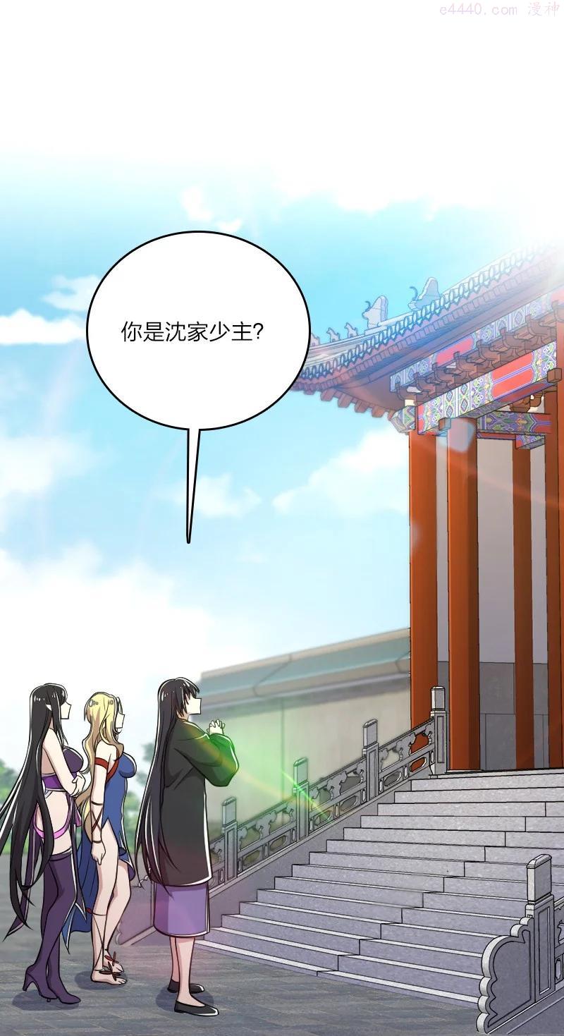 武帝隐居之后的生活漫画免费下拉式88漫画漫画,093 入魔2图