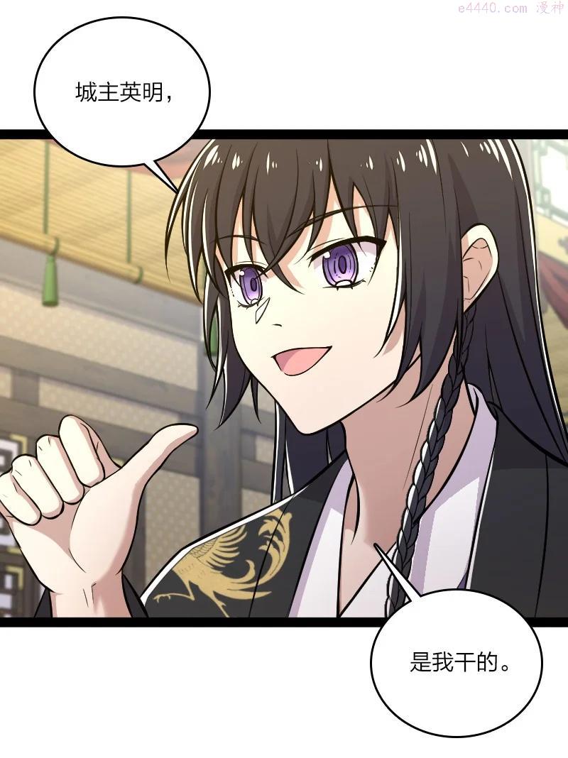 武帝隐居之后的生活漫画免费下拉式阅读漫画,089 抢名额2图