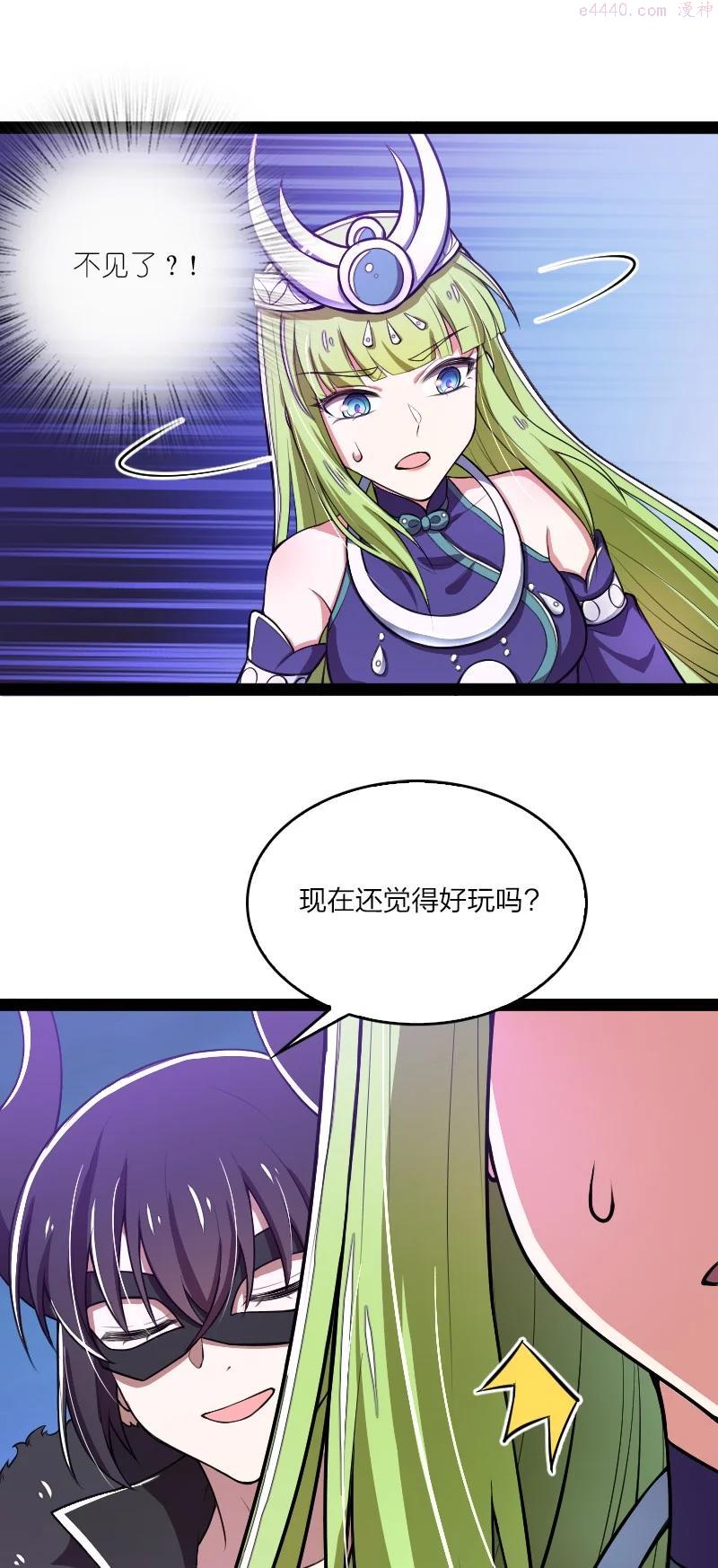 武帝隐居之后的生活动漫在线看漫画,120 暗流涌动4图