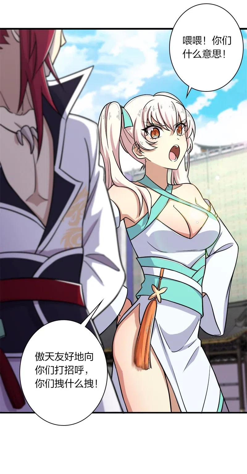 武帝隐居之后的生活结局漫画,014 敲烂你的主角光环！2图