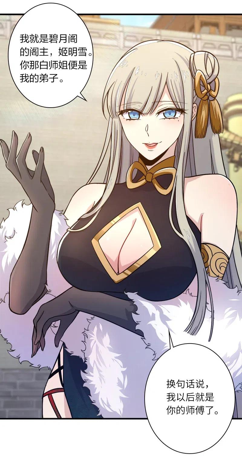 武帝隐居之后的生活扑飞漫画,012 无需修炼原地突破！2图