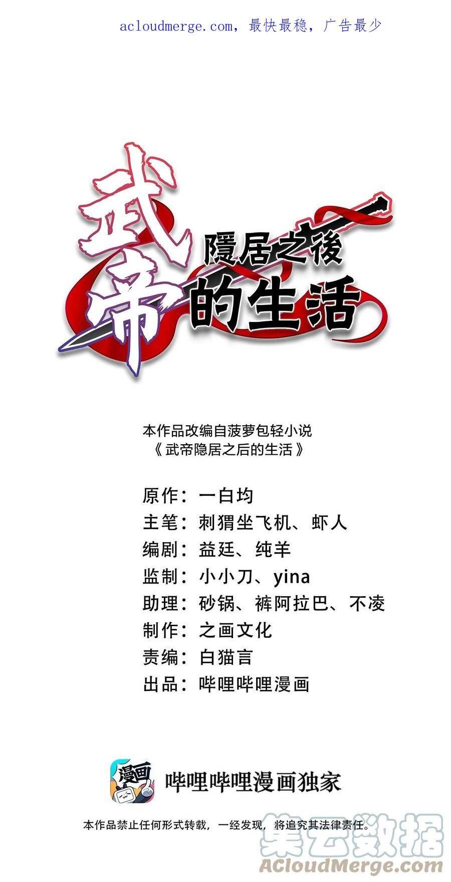 武帝隐居之后的生活漫画在线阅读漫画,227 第一节课1图