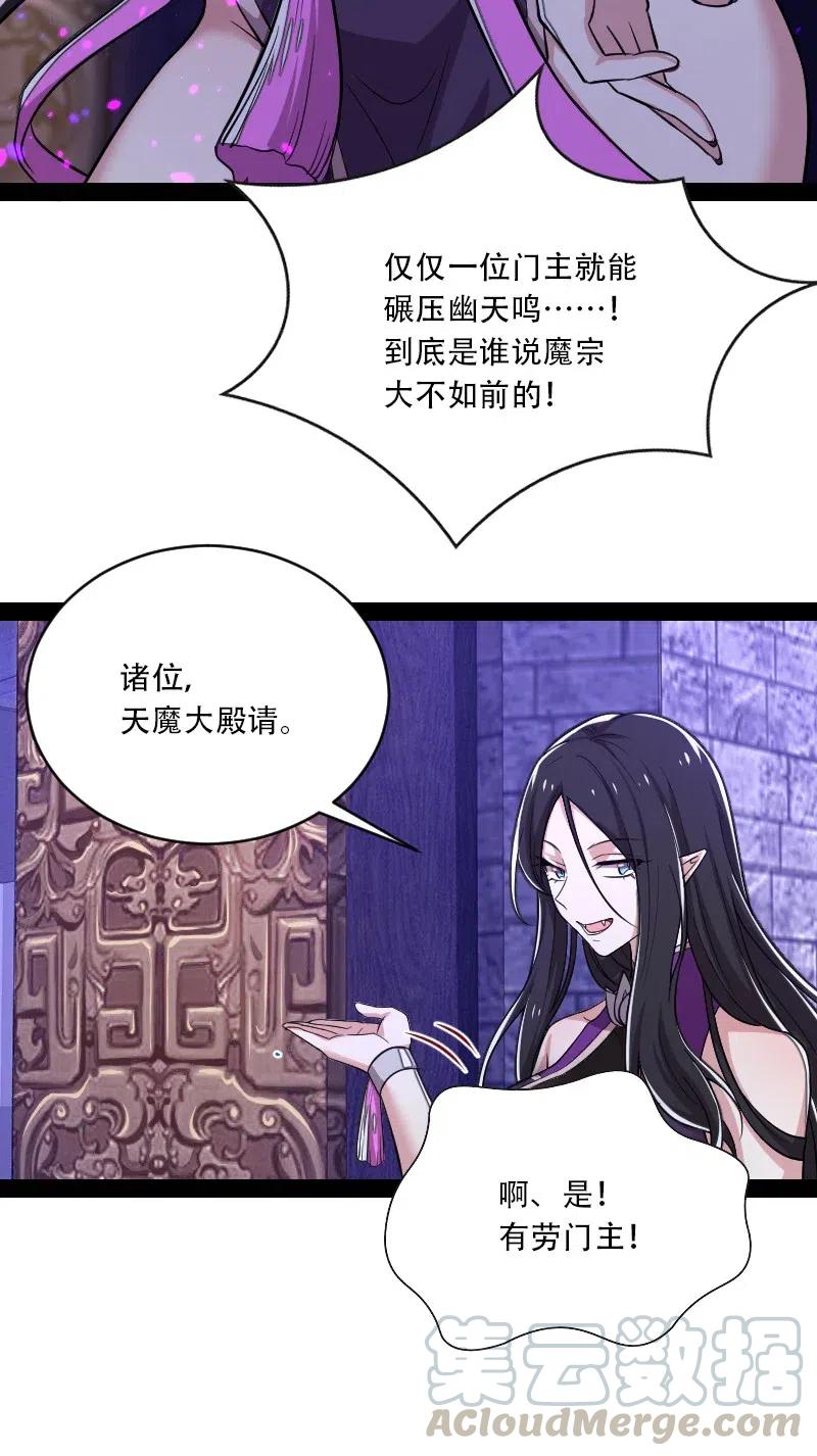 武帝隐居之后的生活动漫在线看漫画,055 可以陪我玩玩吗？4图