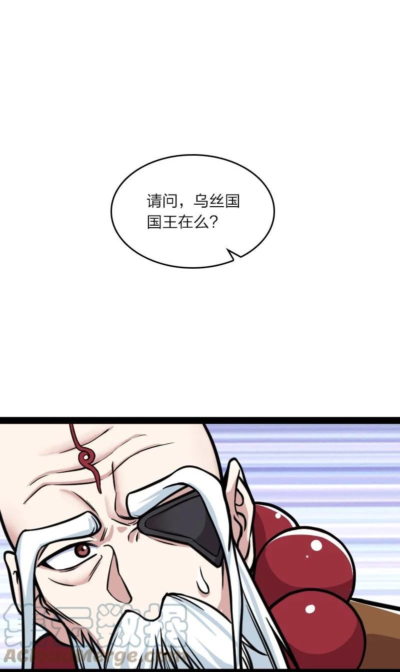 武帝隐居之后的生活的境界漫画,196 地府4图