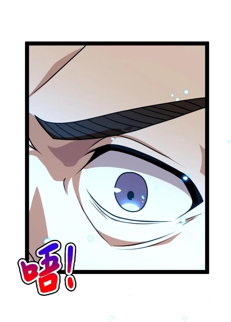 武帝隐居之后的生活漫画漫画,231 激将法5图