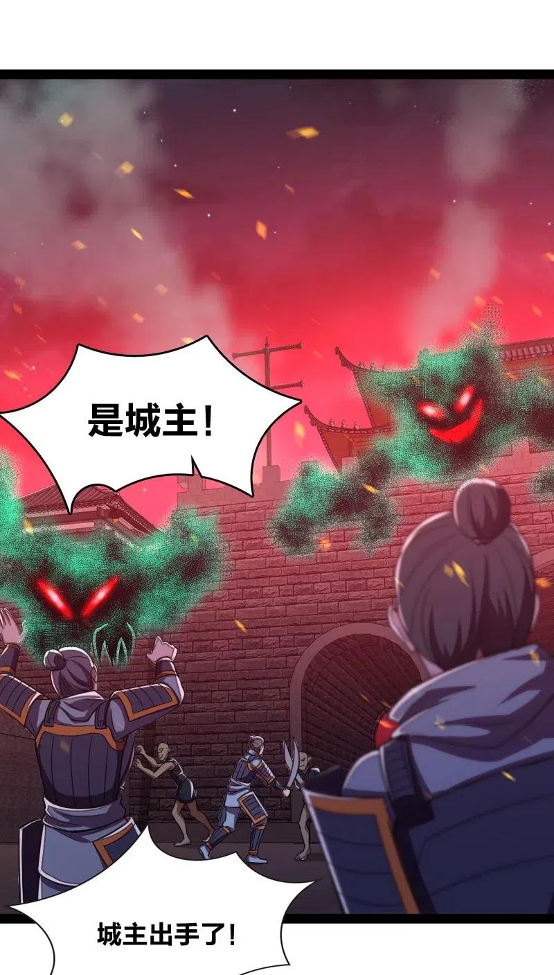 武帝隐居之后的生活漫画下拉漫画,064 屠鬼祭亡魂！3图