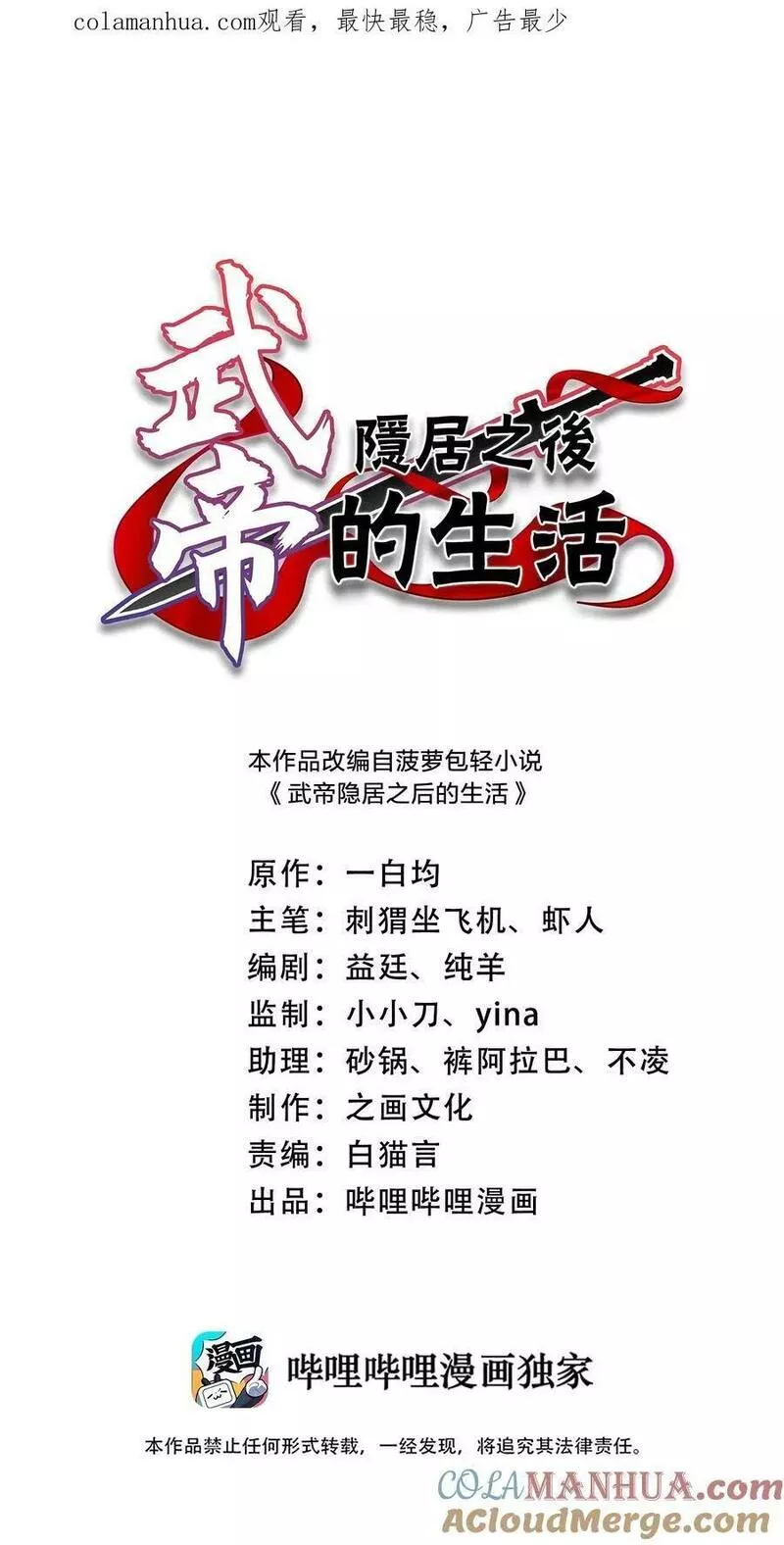 武帝隐居之后的生活小说叫什么名字漫画,263 莉丽丝1图