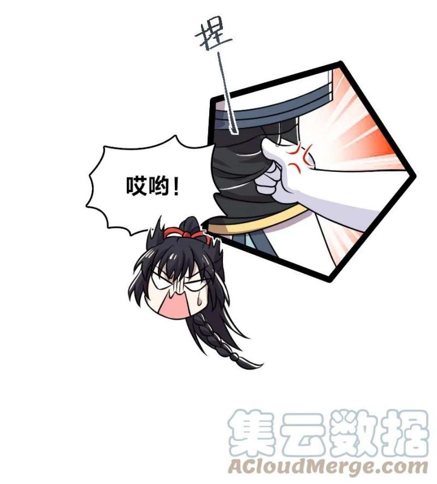 武帝隐居之后的生活漫画免费下拉式88漫画漫画,189 就睡这里4图