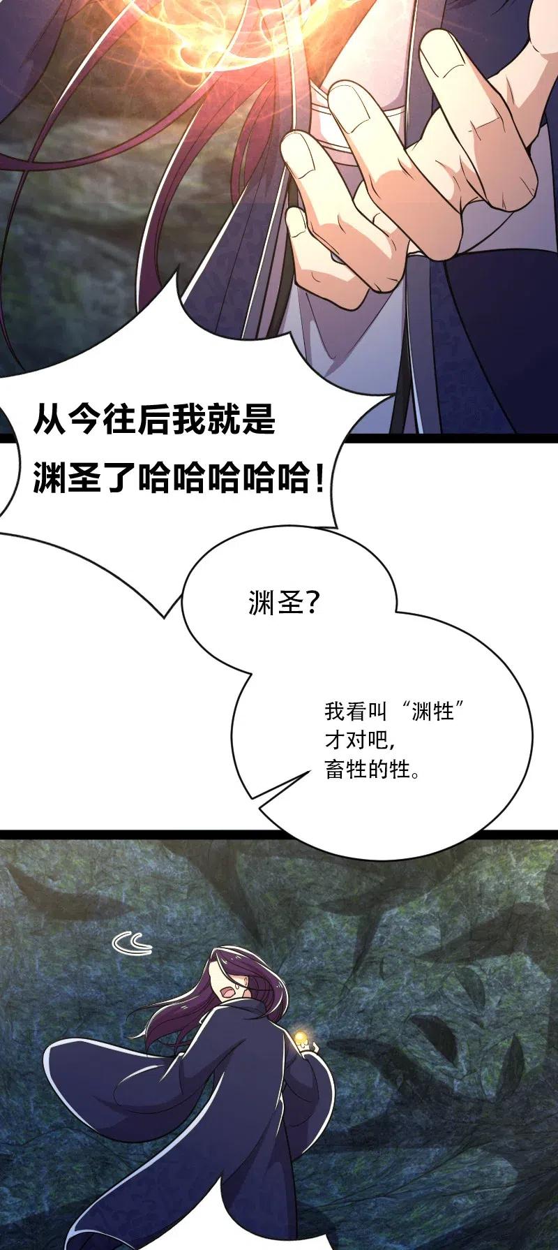 武帝隐居之后的生活小说全文免费漫画,059 美少年被魔女拐跑了3图