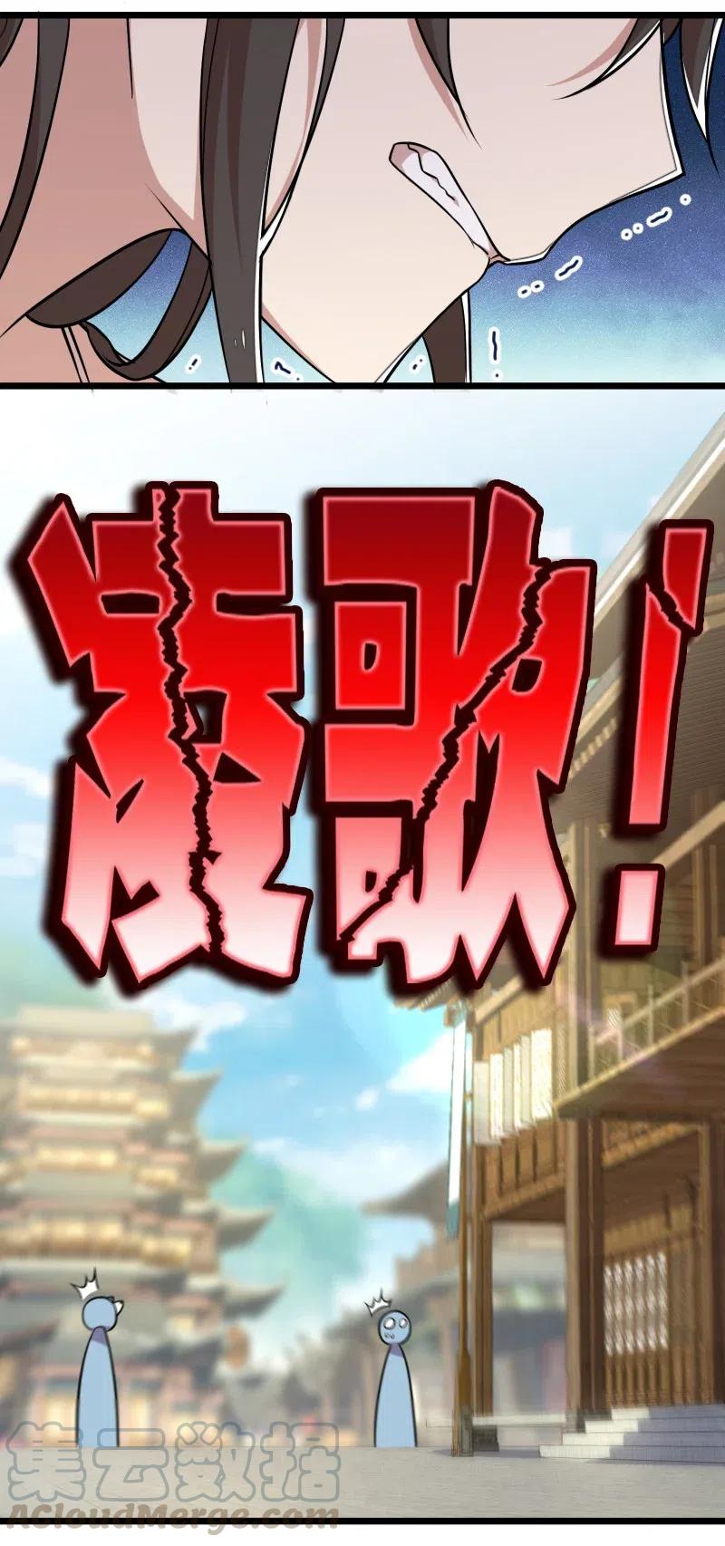 武帝隐居之后的生活漫画免费下拉式阅读漫画,028 绫歌被抓了！4图