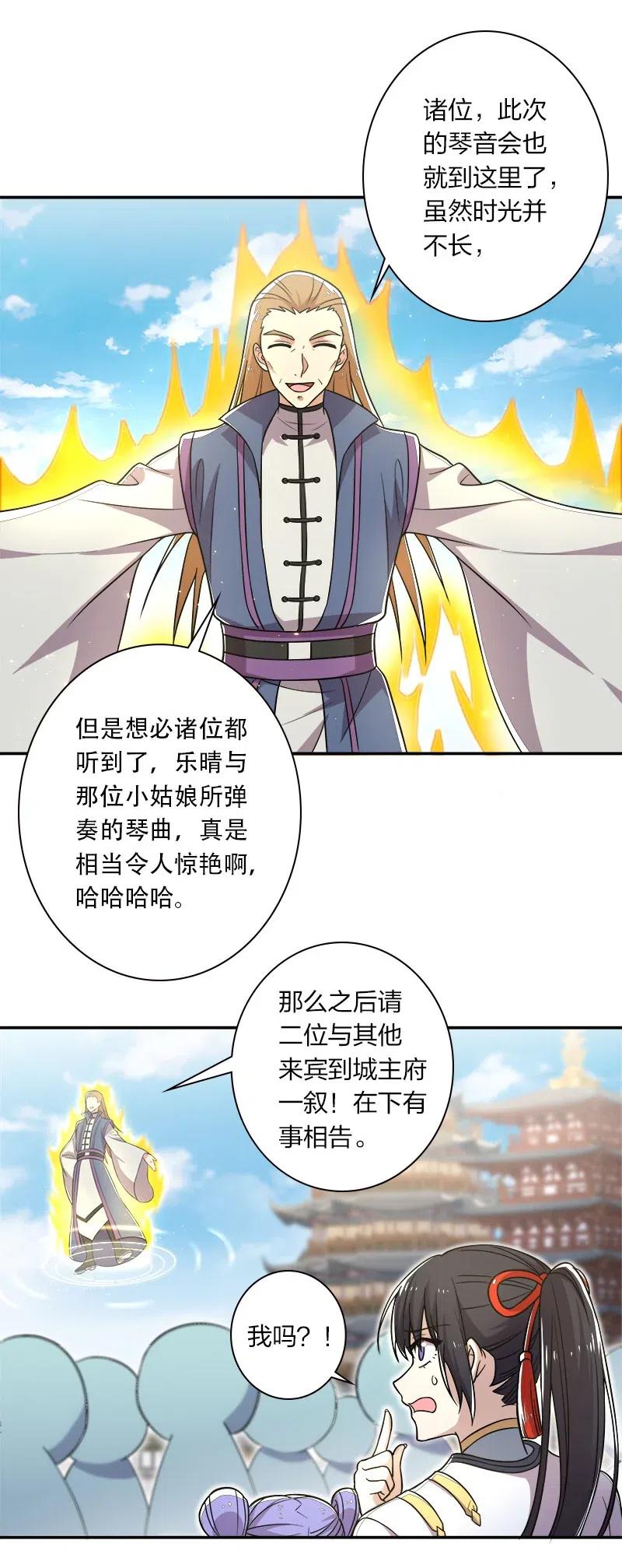 武帝隐居之后的生活小说txt下载漫画,020 猎鬼会开始！2图