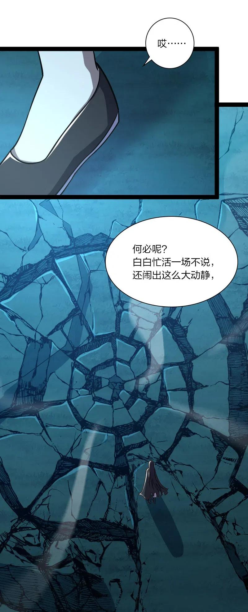 武帝隐居之后的生活结局漫画,039 魔尊现世了4图
