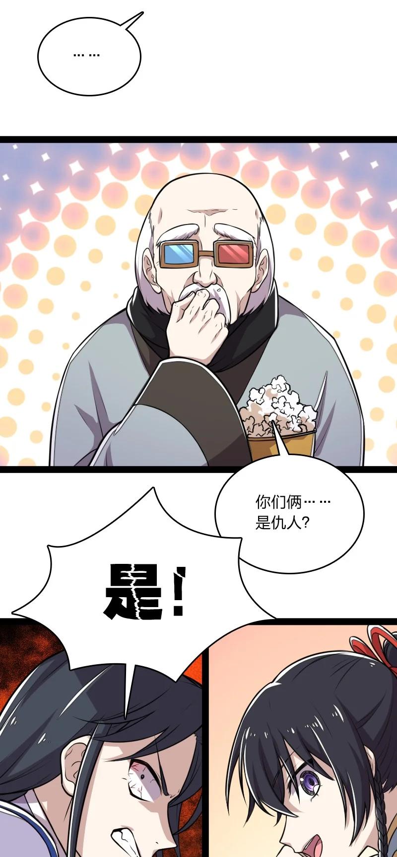 武帝隐居之后的生活动漫在线看漫画,067 反派死于话多5图