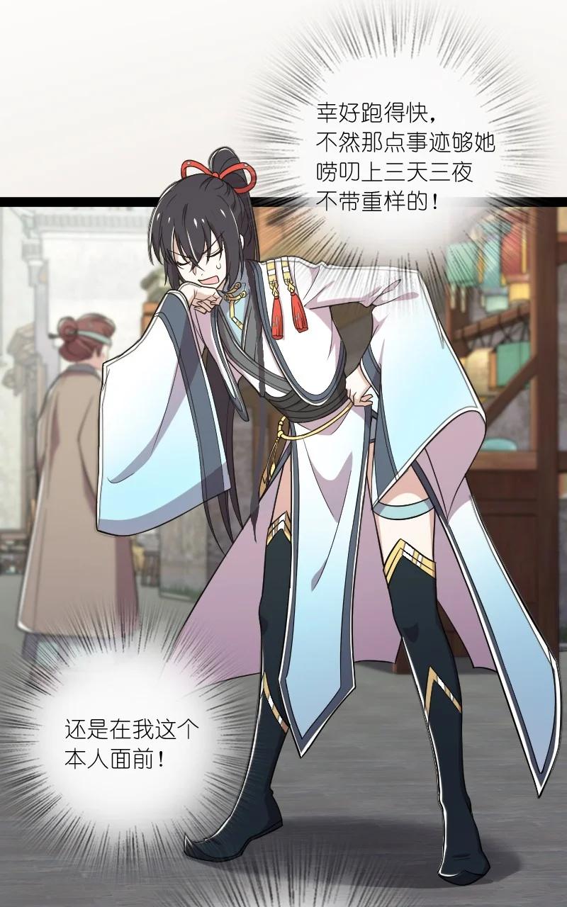 武帝隐居之后的生活56漫画,069 真香！2图